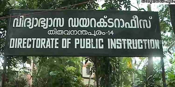 അധ്യാപക തസ്തിക നിർണയം; പുതിയ തസ്തികകൾ സൃഷ്ടിക്കാത്തത് ഉദ്യോഗാർഥികൾക്ക് തിരിച്ചടിയാകുന്നു അധ്യാപക തസ്തിക നിർണയം; പുതിയ തസ്തികകൾ സൃഷ്ടിക്കാത്തത് ഉദ്യോഗാർഥികൾക്ക് തിരിച്ചടിയാകുന്നു