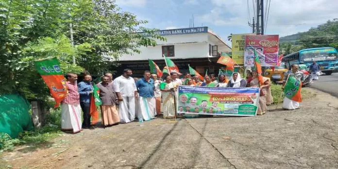നിക്ഷേപകരുടെ പണം തട്ടിപ്പ് ; പെരുനാട് സർവീസ് സഹകരണ ബാങ്കിലെ വൻക്രമക്കേട് അന്വേഷിക്കണമെന്ന് ആവശ്യം ; ബിജെപി പെരുനാട് പഞ്ചായത്ത് കമ്മിറ്റി ഉപരോധിച്ചു നിക്ഷേപകരുടെ പണം തട്ടിപ്പ് ; പെരുനാട് സർവീസ് സഹകരണ ബാങ്കിലെ വൻക്രമക്കേട് അന്വേഷിക്കണമെന്ന് ആവശ്യം ; ബിജെപി പെരുനാട് പഞ്ചായത്ത് കമ്മിറ്റി ഉപരോധിച്ചു