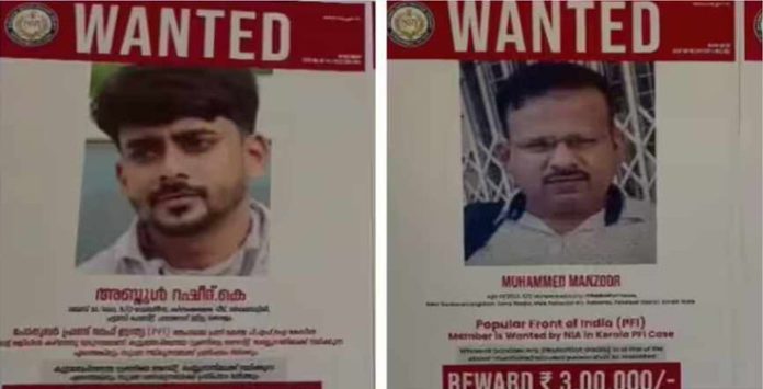 പോപ്പുലർ ഫ്രണ്ട് പ്രവർത്തകരെ കണ്ടെത്തുന്നവർക്ക് ഇനാം പ്രഖ്യാപിച്ച് എൻഐഎ പോസ്റ്റർ പോപ്പുലർ ഫ്രണ്ട് പ്രവർത്തകരെ കണ്ടെത്തുന്നവർക്ക് ഇനാം പ്രഖ്യാപിച്ച് എൻഐഎ പോസ്റ്റർ