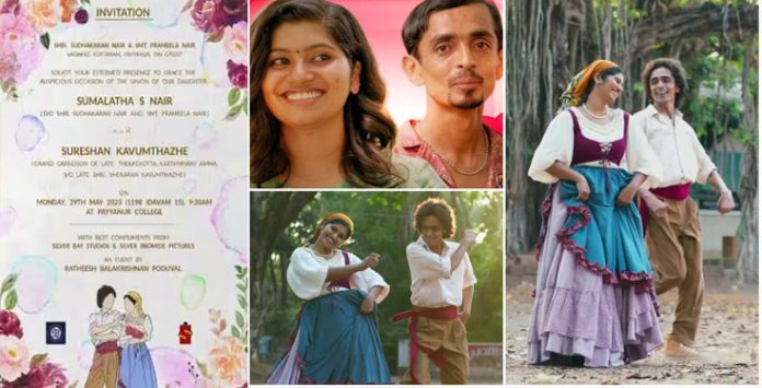 പയ്യന്നൂര് കോളേജില് വച്ച് വിവാഹം ; ക്ഷണക്കത്തുമായി സുരേഷേട്ടനും സുമലത ടീച്ചറും പയ്യന്നൂര് കോളേജില് വച്ച് വിവാഹം ; ക്ഷണക്കത്തുമായി സുരേഷേട്ടനും സുമലത ടീച്ചറും