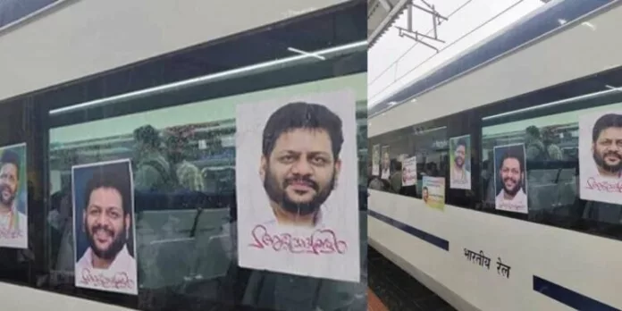 വന്ദേ ഭാരത് ട്രെയിനിൽ ഒട്ടിച്ചത് ക്രെഡിറ്റടിക്കാൻ കൊണ്ടുവന്ന പ്ലക്കാർഡുകളിലെ പോസ്റ്റർ; പഞ്ചായത്തംഗം ഉൾപ്പെടെ അഞ്ചു കോൺഗ്രസ് പ്രവർത്തകരെ അറസ്റ്റ് ചെയ്തു ; പാർട്ടിക്ക് പങ്കില്ലെന്ന വാദം പൊളിഞ്ഞു വന്ദേ ഭാരത് ട്രെയിനിൽ ഒട്ടിച്ചത് ക്രെഡിറ്റടിക്കാൻ കൊണ്ടുവന്ന പ്ലക്കാർഡുകളിലെ പോസ്റ്റർ; പഞ്ചായത്തംഗം ഉൾപ്പെടെ അഞ്ചു കോൺഗ്രസ് പ്രവർത്തകരെ അറസ്റ്റ് ചെയ്തു ; പാർട്ടിക്ക് പങ്കില്ലെന്ന വാദം പൊളിഞ്ഞു
