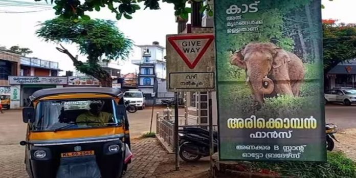 കാട് അത് മൃഗങ്ങള്ക്കുളളതാണ് ; ഇടുക്കിയില് അരിക്കൊമ്പന് വേണ്ടി ഫ്ലക്സ് വെച്ച് ഫാന്സ് അസോസിയേഷന് കാട് അത് മൃഗങ്ങള്ക്കുളളതാണ് ; ഇടുക്കിയില് അരിക്കൊമ്പന് വേണ്ടി ഫ്ലക്സ് വെച്ച് ഫാന്സ് അസോസിയേഷന്
