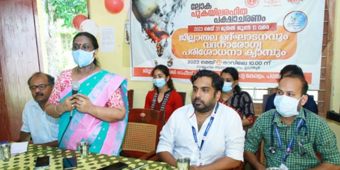 ലോകപുകയില രഹിത പക്ഷാചരണം ജില്ലാതല ഉദ്ഘാടനം നടത്തി ലോകപുകയില രഹിത പക്ഷാചരണം ജില്ലാതല ഉദ്ഘാടനം നടത്തി