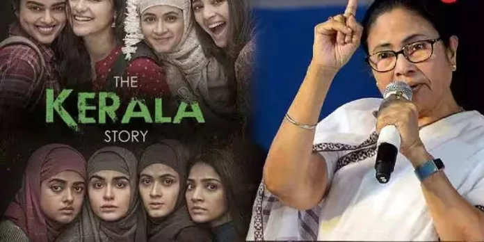 വളച്ചൊടിച്ച കഥ ; ദി കേരള സ്റ്റോറിക്ക് ബംഗാളിൽ നിരോധനം വളച്ചൊടിച്ച കഥ ; ദി കേരള സ്റ്റോറിക്ക് ബംഗാളിൽ നിരോധനം