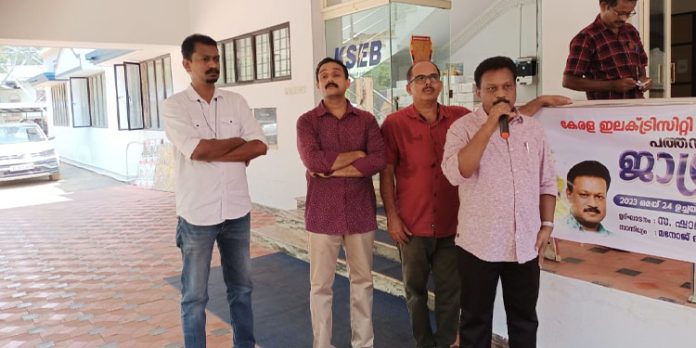 കേരള ഇലക്ട്രിസിറ്റി വർക്കേഴ്സ് ഫെഡറേഷൻ ( എ ഐ റ്റി യു സി ) ജാഗ്രത സദസ്സ് സംഘടിപ്പിച്ചു കേരള ഇലക്ട്രിസിറ്റി വർക്കേഴ്സ് ഫെഡറേഷൻ ( എ ഐ റ്റി യു സി ) ജാഗ്രത സദസ്സ് സംഘടിപ്പിച്ചു