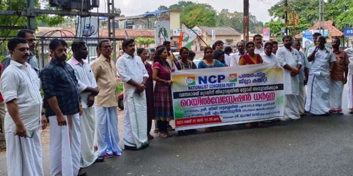 വന്ദേ ഭാരതിന് സ്റ്റോപ്പ് അനുവദിക്കണം ; റെയിൽവേ സ്റ്റേഷനു മുൻപിൽ പ്രതിഷേധ ധർണ നടത്തി എൻസിപി വന്ദേ ഭാരതിന് സ്റ്റോപ്പ് അനുവദിക്കണം ; റെയിൽവേ സ്റ്റേഷനു മുൻപിൽ പ്രതിഷേധ ധർണ നടത്തി എൻസിപി