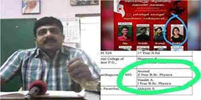 എസ്എഫ്ഐ ആൾമാറാട്ടത്തില് നടപടി, കാട്ടാക്കട ക്രിസ്ത്യൻ കോളേജ് പ്രിൻസിപ്പൽ ഷൈജുവിന് സസ്പെൻഷൻ എസ്എഫ്ഐ ആൾമാറാട്ടത്തില് നടപടി, കാട്ടാക്കട ക്രിസ്ത്യൻ കോളേജ് പ്രിൻസിപ്പൽ ഷൈജുവിന് സസ്പെൻഷൻ