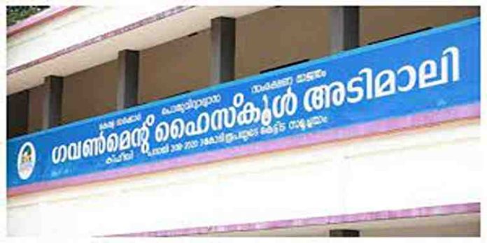 15 സ്മാര്ട്ട് ക്ലാസ് റൂമുകള്, പക്ഷെ വൈദ്യുതിയില്ല ; പ്രതിഷേധവുമായി അടിമാലി സ്കൂളിലെ വിദ്യാര്ഥികള് 15 സ്മാര്ട്ട് ക്ലാസ് റൂമുകള്, പക്ഷെ വൈദ്യുതിയില്ല ; പ്രതിഷേധവുമായി അടിമാലി സ്കൂളിലെ വിദ്യാര്ഥികള്