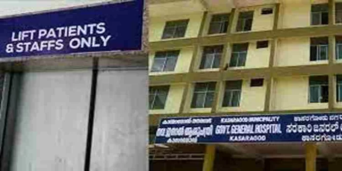 ജനറൽ ആശുപത്രി ലിഫ്റ്റ് കേടായ സംഭവം; ഗുരുതര വീഴ്ച്ചയെന്ന് ജില്ലാ സബ് ജഡ്ജിന്റെ റിപ്പോർട്ട് ജനറൽ ആശുപത്രി ലിഫ്റ്റ് കേടായ സംഭവം; ഗുരുതര വീഴ്ച്ചയെന്ന് ജില്ലാ സബ് ജഡ്ജിന്റെ റിപ്പോർട്ട്