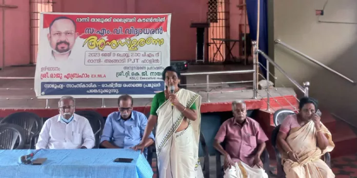 എം.വി വിദ്യാധരന് അനുസ്മരണം നടത്തി എം.വി വിദ്യാധരന് അനുസ്മരണം നടത്തി