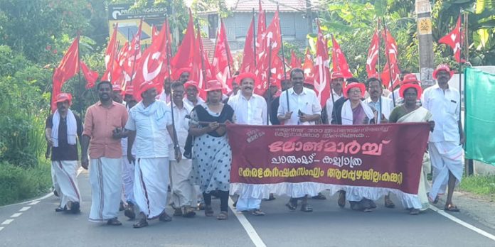 കര്ഷക സംഘം ലോങ്ങ് മാര്ച്ചിന് കൊല്ലകടവില് സ്വീകരണം കര്ഷക സംഘം ലോങ്ങ് മാര്ച്ചിന് കൊല്ലകടവില് സ്വീകരണം