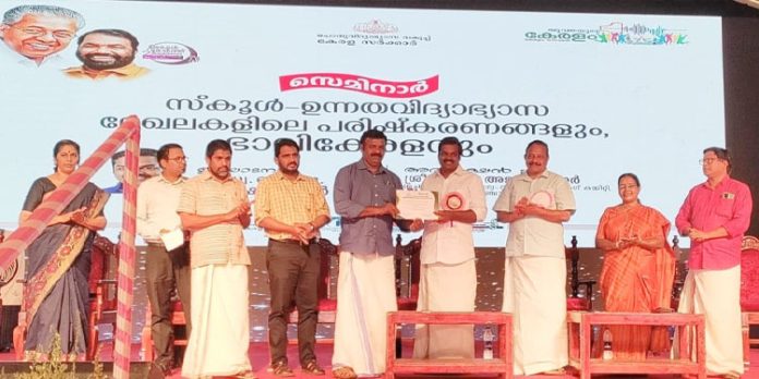 വെച്ചൂച്ചിറ എണ്ണൂറാംവയൽ സി എം എസ് എൽ പി സ്കൂളിന് ഇന്നോവറ്റീവ് സ്കൂൾ പുരസ്കാരം വെച്ചൂച്ചിറ എണ്ണൂറാംവയൽ സി എം എസ് എൽ പി സ്കൂളിന് ഇന്നോവറ്റീവ് സ്കൂൾ പുരസ്കാരം