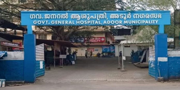അടൂര് ജനറല് ആശുപത്രി വികസനം 13.76 കോടി കിഫ്ബി പദ്ധതി ആരംഭത്തിലേക്ക് : ഡെപ്യൂട്ടി സ്പീക്കര് അടൂര് ജനറല് ആശുപത്രി വികസനം 13.76 കോടി കിഫ്ബി പദ്ധതി ആരംഭത്തിലേക്ക് : ഡെപ്യൂട്ടി സ്പീക്കര്