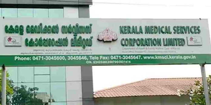 കേരള മെഡിക്കൽ സർവീസസ് കോർപ്പറേഷന്റെ വെബ്സൈറ്റ് നിശ്ചലമായി കേരള മെഡിക്കൽ സർവീസസ് കോർപ്പറേഷന്റെ വെബ്സൈറ്റ് നിശ്ചലമായി
