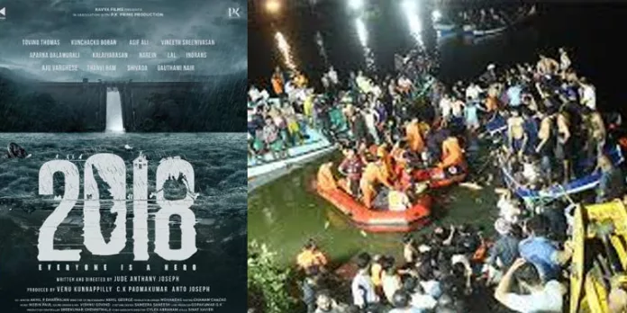 താനൂര് ബോട്ടപകടം ; മരിച്ചവരുടെ കുടുംബങ്ങള്ക്ക് സഹായം പ്രഖ്യാപിച്ച് ‘2018’ നിര്മാതാക്കള് താനൂര് ബോട്ടപകടം ; മരിച്ചവരുടെ കുടുംബങ്ങള്ക്ക് സഹായം പ്രഖ്യാപിച്ച് ‘2018’ നിര്മാതാക്കള്
