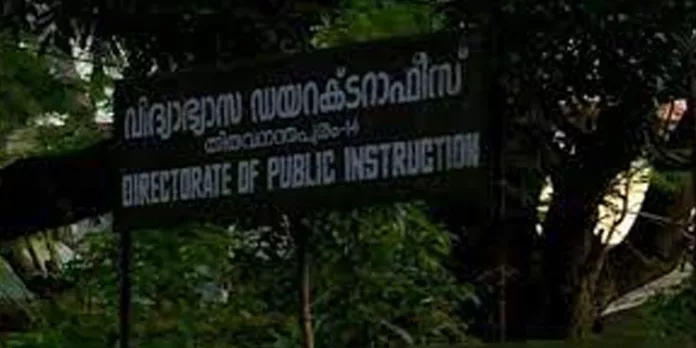 പരീക്ഷാ രീതികളെ വിമർശിച്ചതിന്റെ പേരിൽ അധ്യാപകനു വിദ്യാഭ്യാസ വകുപ്പിന്റെ ശാസന പരീക്ഷാ രീതികളെ വിമർശിച്ചതിന്റെ പേരിൽ അധ്യാപകനു വിദ്യാഭ്യാസ വകുപ്പിന്റെ ശാസന