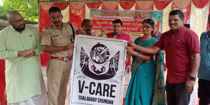 തലവടി ചുണ്ടൻ വി കെയർ പ്രോജക്ട് ഉദ്ഘാടനം ചെയ്തു തലവടി ചുണ്ടൻ വി കെയർ പ്രോജക്ട് ഉദ്ഘാടനം ചെയ്തു