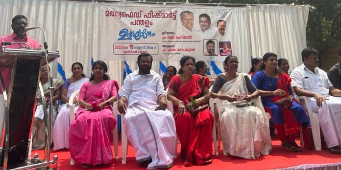 ഫിഷ് മാര്ട്ടിലൂടെ ഏറ്റവും നല്ല മത്സ്യം ജനങ്ങള്ക്ക് ലഭ്യമാക്കുക ലക്ഷ്യം : മന്ത്രി സജി ചെറിയാന് ഫിഷ് മാര്ട്ടിലൂടെ ഏറ്റവും നല്ല മത്സ്യം ജനങ്ങള്ക്ക് ലഭ്യമാക്കുക ലക്ഷ്യം : മന്ത്രി സജി ചെറിയാന്