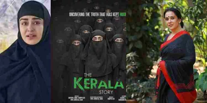 ‘കേരള സ്റ്റോറി’ വിഭജിക്കാനുള്ള ശ്രമം ഫലവത്താവില്ല ; മാല പാർവതി ‘കേരള സ്റ്റോറി’ വിഭജിക്കാനുള്ള ശ്രമം ഫലവത്താവില്ല ; മാല പാർവതി