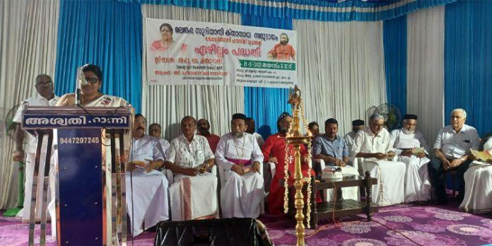 ഏഴില്ലം പദ്ധതിയായ സേവേറിയോസ് ക്നാനായ ഹൗസിംഗ് പ്രോജക്ടിന്റെ ശിലാസ്ഥാപനം നടന്നു ഏഴില്ലം പദ്ധതിയായ സേവേറിയോസ് ക്നാനായ ഹൗസിംഗ് പ്രോജക്ടിന്റെ ശിലാസ്ഥാപനം നടന്നു