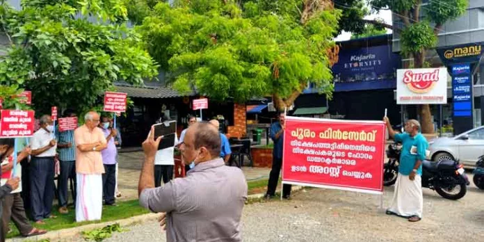 തൃശ്ശൂര് “പൂരം ഫിന്സേവ് ” ഉടമകളെ അറസ്റ്റ് ചെയ്യണം ; പ്രതിഷേധവുമായി നിക്ഷേപകര് തൃശ്ശൂര് “പൂരം ഫിന്സേവ് ” ഉടമകളെ അറസ്റ്റ് ചെയ്യണം ; പ്രതിഷേധവുമായി നിക്ഷേപകര്
