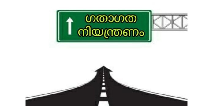 അത്തിക്കയം – കക്കുടുമണ് – മന്ദമരുതി റോഡിൽ ഗതാഗത നിയന്ത്രണം അത്തിക്കയം – കക്കുടുമണ് – മന്ദമരുതി റോഡിൽ ഗതാഗത നിയന്ത്രണം