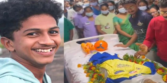 കൊതിച്ചു വാങ്ങിയ ജേഴ്സി പുതച്ച് അന്ത്യയാത്ര ; കണ്ണീരായി സാരംഗ് കൊതിച്ചു വാങ്ങിയ ജേഴ്സി പുതച്ച് അന്ത്യയാത്ര ; കണ്ണീരായി സാരംഗ്
