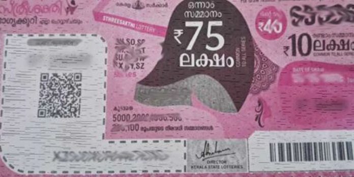 സ്ത്രീശക്തി ലോട്ടറി ഫലം പ്രഖ്യാപിച്ചു ; ഒന്നാം സമ്മാനം കൊല്ലത്ത് സ്ത്രീശക്തി ലോട്ടറി ഫലം പ്രഖ്യാപിച്ചു ; ഒന്നാം സമ്മാനം കൊല്ലത്ത്
