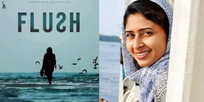 ‘ ഫ്ലഷ് ’ കേന്ദ്രത്തിനെതിരായ സിനിമയെന്ന് നിര്മാതാവ് , റിലീസ് തടഞ്ഞു ; രൂക്ഷ വിമര്ശനവുമായി ഐഷ സുൽത്താന ‘ ഫ്ലഷ് ’ കേന്ദ്രത്തിനെതിരായ സിനിമയെന്ന് നിര്മാതാവ് , റിലീസ് തടഞ്ഞു ; രൂക്ഷ വിമര്ശനവുമായി ഐഷ സുൽത്താന