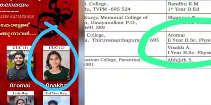 കാട്ടാക്കട കോളേജിലെ ആൾമാറാട്ടം ; ഡിജിപിക്ക് പരാതി നല്കി കേരള സർവകലാശാല കാട്ടാക്കട കോളേജിലെ ആൾമാറാട്ടം ; ഡിജിപിക്ക് പരാതി നല്കി കേരള സർവകലാശാല