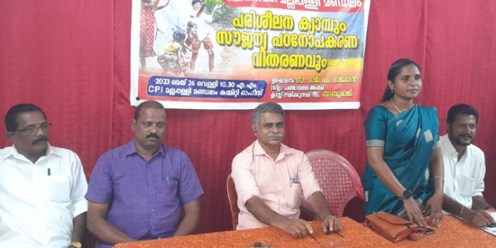 ബാലവേദി മല്ലപ്പള്ളി മണ്ഡലം ക്യാമ്പ് നടത്തി ബാലവേദി മല്ലപ്പള്ളി മണ്ഡലം ക്യാമ്പ് നടത്തി