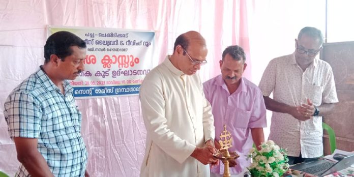 പച്ച – ചെക്കിടിക്കാട് സെന്റ് മേരീസ് ലൈബ്രറിയിൽ ദിശാ അവബോധ ക്ലാസ് നടത്തി പച്ച – ചെക്കിടിക്കാട് സെന്റ് മേരീസ് ലൈബ്രറിയിൽ ദിശാ അവബോധ ക്ലാസ് നടത്തി