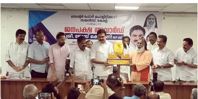 ജനപക്ഷ അവാർഡ് ജോസ് കെ മാണി ഏറ്റുവാങ്ങി ജനപക്ഷ അവാർഡ് ജോസ് കെ മാണി ഏറ്റുവാങ്ങി