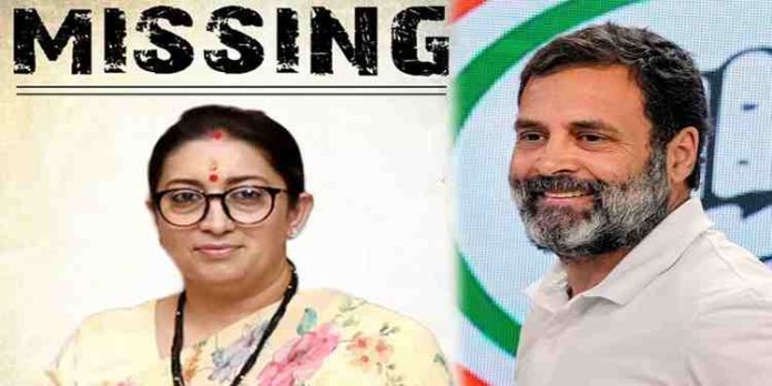 സ്മൃതി ഇറാനിയെ ‘കാണാനില്ലെന്ന്’ കോൺഗ്രസ്; മറുപടിയുമായി മന്ത്രി സ്മൃതി ഇറാനിയെ ‘കാണാനില്ലെന്ന്’ കോൺഗ്രസ്; മറുപടിയുമായി മന്ത്രി
