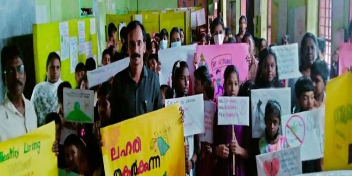 ലഹരി വിരുദ്ധ ദിനാചരണം നടത്തി ലഹരി വിരുദ്ധ ദിനാചരണം നടത്തി