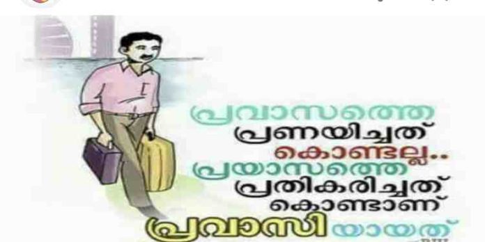 പ്രവാസി മലയാളികളുടെ ക്ഷേമം: നിയമസഭാ സമിതി സിറ്റിംഗ് ഇന്ന് പ്രവാസി മലയാളികളുടെ ക്ഷേമം: നിയമസഭാ സമിതി സിറ്റിംഗ് ഇന്ന്