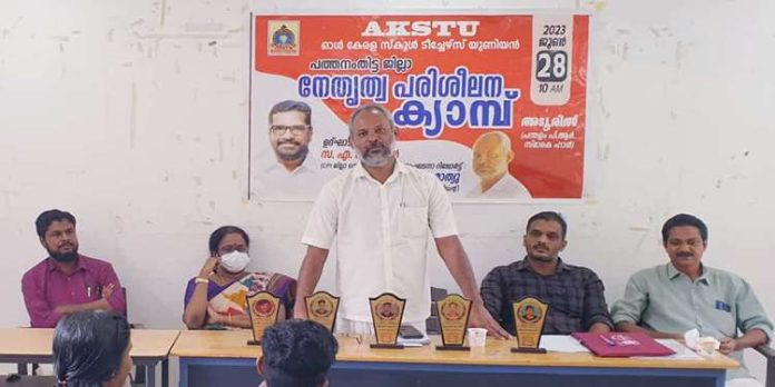 ആറായിരത്തിലധികം അദ്ധ്യാപക തസ്തികകള്ക്ക് അംഗീകാരം നല്കിയ സര്ക്കാര് തീരുമാനം സ്വാഗതാര്ഹം ; എകെഎസ്ടിയു ആറായിരത്തിലധികം അദ്ധ്യാപക തസ്തികകള്ക്ക് അംഗീകാരം നല്കിയ സര്ക്കാര് തീരുമാനം സ്വാഗതാര്ഹം ; എകെഎസ്ടിയു