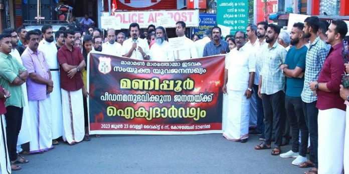 മണിപ്പൂര് കലാപം : സമാധാന ഐക്യദാര്ഢ്യ റാലിയും സംഗമവും മണിപ്പൂര് കലാപം : സമാധാന ഐക്യദാര്ഢ്യ റാലിയും സംഗമവും