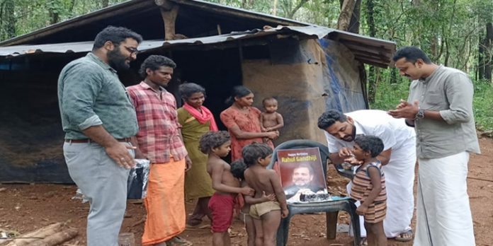 രാഹുല് ഗാന്ധിയുടെ ജന്മദിനം മഞ്ഞത്തോട് ആദിവാസി ഊരില് കേക്ക് മുറിച്ച് ആഘോഷിച്ച് യൂത്ത് കോണ്ഗ്രസ് രാഹുല് ഗാന്ധിയുടെ ജന്മദിനം മഞ്ഞത്തോട് ആദിവാസി ഊരില് കേക്ക് മുറിച്ച് ആഘോഷിച്ച് യൂത്ത് കോണ്ഗ്രസ്