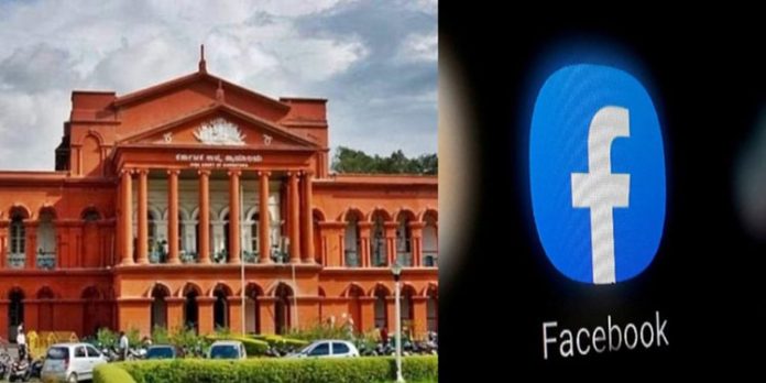 ഇന്ത്യയില് ഫെയ്സ്ബുക്ക് നിരോധിക്കുമെന്ന് താക്കീതുമായി കര്ണാടക ഹൈക്കോടതി ഇന്ത്യയില് ഫെയ്സ്ബുക്ക് നിരോധിക്കുമെന്ന് താക്കീതുമായി കര്ണാടക ഹൈക്കോടതി