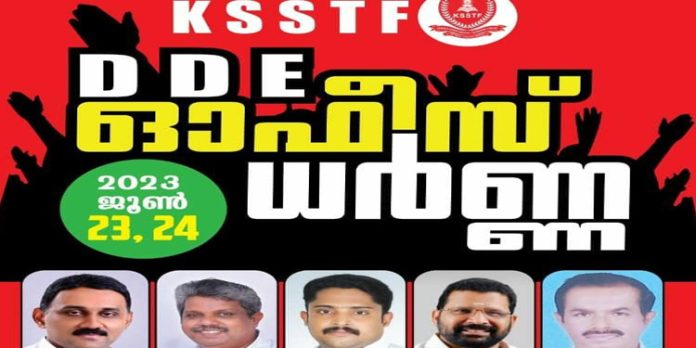 ടീച്ചേഴ്സ് ഫ്രണ്ട് പ്രതിഷേധ ധര്ണ ടീച്ചേഴ്സ് ഫ്രണ്ട് പ്രതിഷേധ ധര്ണ