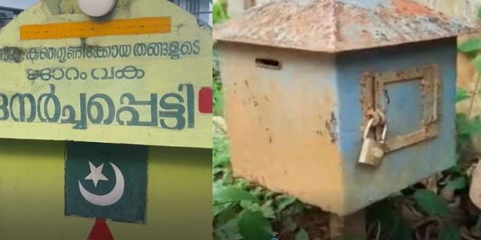 പാലക്കാട് ആരാധനാലയങ്ങള് കേന്ദ്രീകരിച്ച് മോഷണം ; പളളിയുടെയും മൂന്ന് ക്ഷേത്രങ്ങളുടെയും ഭാണ്ഡാരങ്ങൾ കുത്തി തുറന്നു പാലക്കാട് ആരാധനാലയങ്ങള് കേന്ദ്രീകരിച്ച് മോഷണം ; പളളിയുടെയും മൂന്ന് ക്ഷേത്രങ്ങളുടെയും ഭാണ്ഡാരങ്ങൾ കുത്തി തുറന്നു