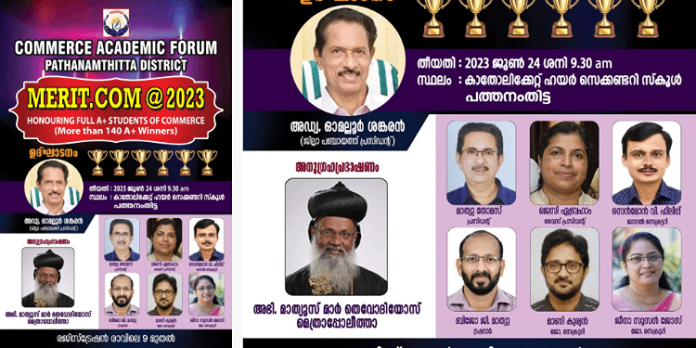 ഹയർ സെക്കണ്ടറി പരീക്ഷയിൽ കൊമേഴ്സ് വിഭാഗത്തിൽ നിന്നും എല്ലാ വിഷയങ്ങൾക്കുo എ പ്ലസ് കരസ്ഥമാക്കിയ വിദ്യാർത്ഥികളെ അനുമോദിക്കുന്നു ഹയർ സെക്കണ്ടറി പരീക്ഷയിൽ കൊമേഴ്സ് വിഭാഗത്തിൽ നിന്നും എല്ലാ വിഷയങ്ങൾക്കുo എ പ്ലസ് കരസ്ഥമാക്കിയ വിദ്യാർത്ഥികളെ അനുമോദിക്കുന്നു