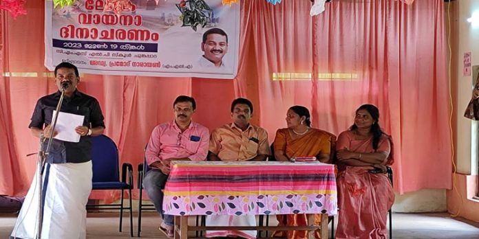 വായനാദിനാചരണം നടത്തി വായനാദിനാചരണം നടത്തി