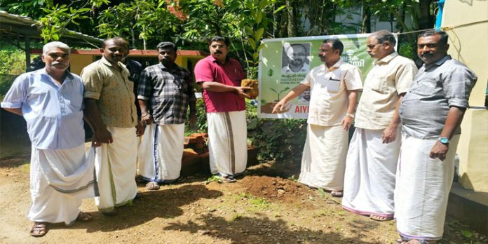 പരിസ്ഥിതി ദിനാഘോഷം ; എ.ഐ.വൈ.എഫ് ജില്ലാ കമ്മറ്റിയുടെ നേതൃത്വത്തില് ഓര്മ്മമരം നട്ടു പരിസ്ഥിതി ദിനാഘോഷം ; എ.ഐ.വൈ.എഫ് ജില്ലാ കമ്മറ്റിയുടെ നേതൃത്വത്തില് ഓര്മ്മമരം നട്ടു