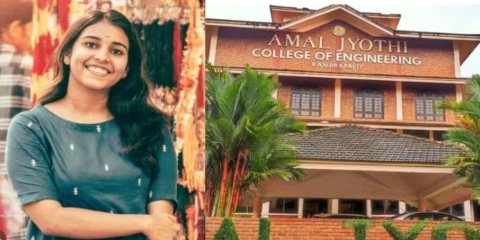 അമൽ ജ്യോതി കോളജിലെ ശ്രദ്ധ സതീഷിൻ്റെ ആത്മഹത്യ ; ക്രൈംബ്രാഞ്ച് അന്വേഷണം താത്കാലികമായി അവസാനിപ്പിച്ചു അമൽ ജ്യോതി കോളജിലെ ശ്രദ്ധ സതീഷിൻ്റെ ആത്മഹത്യ ; ക്രൈംബ്രാഞ്ച് അന്വേഷണം താത്കാലികമായി അവസാനിപ്പിച്ചു