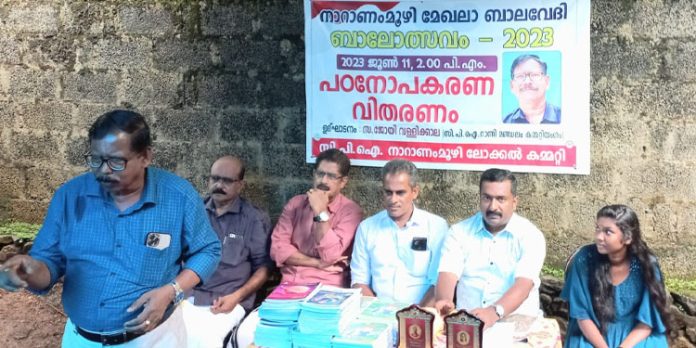 നാറാണംമൂഴി മേഖലാ ബാലവേദി ബാലോത്സവവും പഠനോപകരണ വിതരണവും നടത്തി നാറാണംമൂഴി മേഖലാ ബാലവേദി ബാലോത്സവവും പഠനോപകരണ വിതരണവും നടത്തി