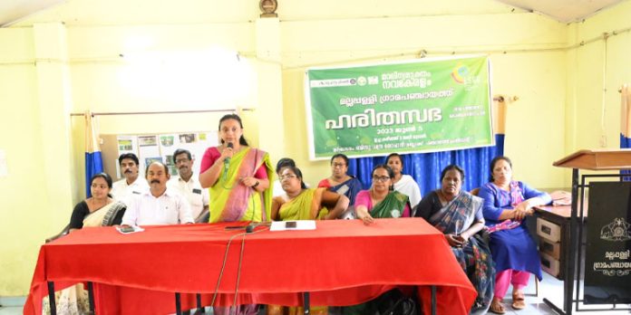 മല്ലപ്പള്ളി ഗ്രാമപഞ്ചായത്ത് ഹരിതസഭ നടത്തി മല്ലപ്പള്ളി ഗ്രാമപഞ്ചായത്ത് ഹരിതസഭ നടത്തി