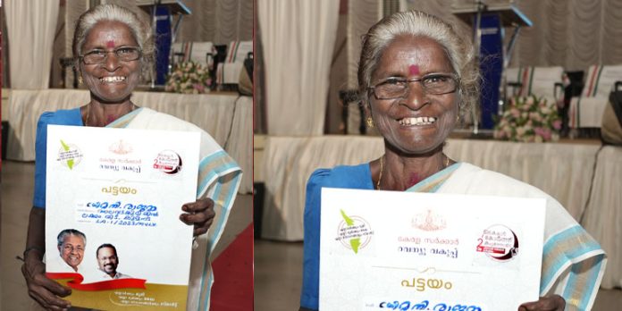 ഞാനും ഇനി മൂന്ന് സെന്റിന്റെ അവകാശി – നിറകണ്ണുകളോടെ രാജമ്മ ഞാനും ഇനി മൂന്ന് സെന്റിന്റെ അവകാശി – നിറകണ്ണുകളോടെ രാജമ്മ