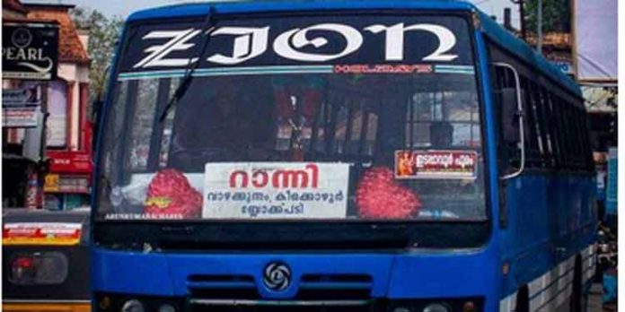 കോഴഞ്ചേരി – കടിമീൻചിറ റൂട്ടിൽ പെർമിറ്റ് ഉള്ള സ്വകാര്യ ബസ് സര്വീസ് നടത്തുന്നില്ലെന്ന് പരാതി കോഴഞ്ചേരി – കടിമീൻചിറ റൂട്ടിൽ പെർമിറ്റ് ഉള്ള സ്വകാര്യ ബസ് സര്വീസ് നടത്തുന്നില്ലെന്ന് പരാതി